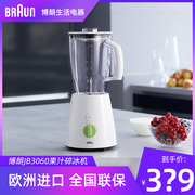 braun博朗jb3060碎冰果汁机，进口家用电动研磨破壁料理机搅拌机