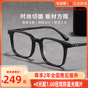 流光系列 目戏板材眼镜框黑框舒适镜架复古文艺青年眼镜框男8012