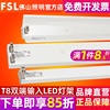 佛山照明t8led日光灯支架双端，输入1.2米日光灯管灯座，带罩平盖灯架