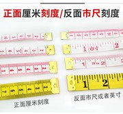 皮尺量三围尺子量衣尺量腰围竹尺卷尺高精度裁缝家用米尺2米