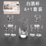 玻璃白酒杯(白酒杯)套装白酒酒具烈酒杯分酒器，一口杯套装可定logo