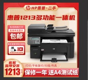 惠普hp1005hp126ahp1213黑白激光一体机，多功能无线打印机家用办公