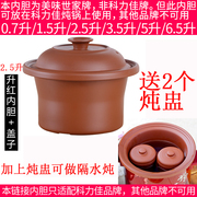 适配科力佳2.5升陶瓷电，炖锅紫砂锅，煲汤煮粥锅炖盅内胆盖子
