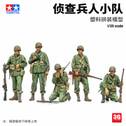3G模型  田宫 35379 美国侦查步兵小队塑料兵人拼装 1/35