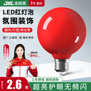 LED蜡烛灯泡卧室红色神台E27E14E12大小螺口佛台节能球泡家用光源
