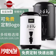 不锈钢商用双层保温桶奶茶饮店果汁，大容量奶茶桶，豆浆桶免费打logo