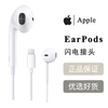 Apple/苹果EarPods有线耳机USB-C接口Lightning接口15Pro