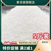 云南一级白糖5斤散装纯甘蔗白砂糖细砂糖可打糖粉糖霜食用糖