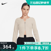 NIKE耐克女子运动鱼骨衣V领修身透气露脐夹克收腰外套FN3683-104