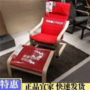 古桥微雨 济南宜家IKEA单人摇椅沙发椅子波昂扶手椅红色国内