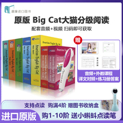 原版柯林斯大猫英语分级阅读collinsbigcat点读一二三四五六七级1-7级全套英文绘本读物教材练习