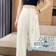 新中式国风阔腿裤女春秋2024夏季高级感垂感白色直筒西装裤子