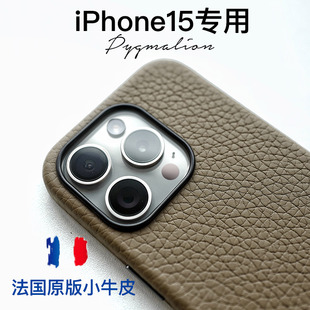 法国爱马h家tc公牛皮，适用于iphone苹果15promax手机壳磁吸全包商务防摔奢华