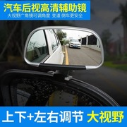 汽车后视镜小圆镜加装镜教练镜，倒车辅助镜盲点镜广角镜可调角度