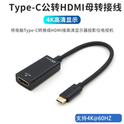 笔记本Type-C转HDMI转接线4K@60HZ版适用于苹果Macbook pro/air华为戴尔联想电脑接高清投影仪显示器电视机线