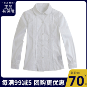 A伊顿纪德学院校服小学生班服白衬衣儿童上衣女童长袖衬衫09C201