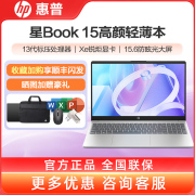 HP/惠普星Book15/星book14pro酷睿i5/i7轻薄学生办公商务女生游戏惠普hp笔记本手提电脑