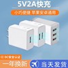 充电器5v2a单头双口多孔充电头22.5w超级快充适用安卓苹果vivo华为小米荣耀平板手机智能门锁1a小功率usb插头