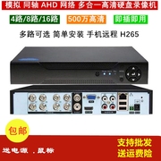 硬盘录像机4816路模拟dvr家用高清网络nvr监控ahd主机