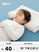 泰国天然乳胶枕头儿童婴儿幼儿园颈椎专用助睡眠成人枕头枕芯枕头