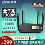 Ruijie/锐捷睿易无线路由器 RG-EW1200G PRO 企业级高速千兆大功率双频mesh大户型别墅wifi组网