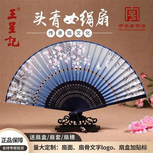 杭州王星记扇子折扇，中国风女式扇子仿绢和风古风工艺折扇女扇