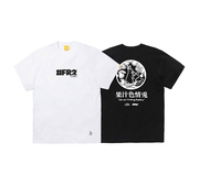 小众潮牌 #FR2 x JUICE Taiwan 果汁色情兎 T-shirt 男女短袖T恤