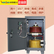 稳压器10000W全自动单相220V交流稳压电源10KW高精度家用升压调压
