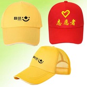 2022工作帽纯棉网格透气广告，志愿者红色帽子，印logo字