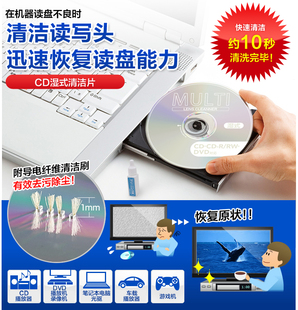日本sanwa车载cd机导航仪电脑dvd笔记本光驱，磁头激光头清洁光盘清洗碟湿式，读写头干式蓝光影碟机ps4游戏机ps3
