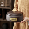 己造 原矿紫砂茶叶罐密封罐大号普洱白茶罐雕金工艺陶瓷礼盒包装