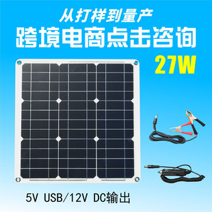 27瓦420X420MM太阳能电池板 手机充电太阳能发电板便携应急充电板