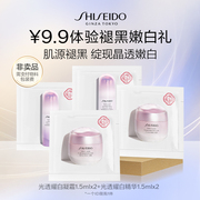 U先资生堂美白凝霜1.5ml*2+美白精华1.5ml*2派样试用