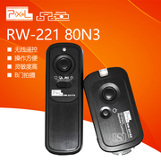 品色RW-221 N3 80N3无线遥控器 佳能5D4 5D3 6D 5DS R 1DX2快门线