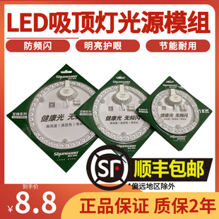 led灯盘吸顶灯灯芯磁吸圆盘替换客厅卧室厨房改造灯贴灯板片光源