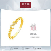 周大福钻石ringism无限链条，18k金钻石(金钻石，)女士戒指u186775