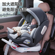 高档婴儿安全座椅汽，车用儿童宝宝新生，车载坐椅可坐可躺0-2-4-7-3-