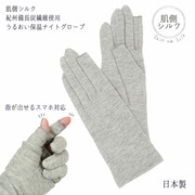 日本制蚕丝手套女士护理手部肌肤，防干裂粗糙滋润睡眠保湿护肤手套