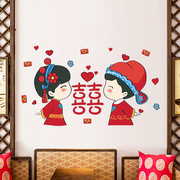 创意女孩浪漫墙贴纸喜字夫妻拜堂冲喜贴画卧室客厅墙壁纸墙纸自粘