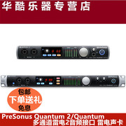 普瑞声纳PreSonus Quantum 2/Quantum多通道雷电音频接口录音声卡