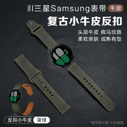 适用三星sumsung智能手表Galaxy wacth6/3/gear s2真皮复古小牛皮反扣表带同款真皮腕带链替换非配件