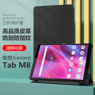 适用Lenovo联想tabM8保护套TB-8705F平板壳tb一8505n防摔tb_8506x电脑tb8505fs/xs皮套tab外壳M8八HD外套FHD