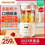 九阳榨汁机家用水果，全自动多功能便携式料理机小型炸汁杯果蔬汁机