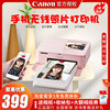 canon佳能cp1500照片，打印机家用小型手机便携式照片打印机证件照