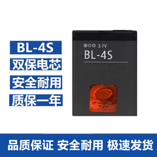 适用于诺基亚bl-4s电池，7100s3600s7610sx3-026208c2680s电板