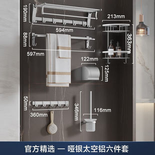 箭牌（ARROW）免打孔卫生间置物壁挂式太空铝五金挂件卫浴厕所毛