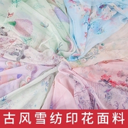 古风雪纺布料2023夏季30D连衣裙丝绸丝巾古装汉服女装服装面料