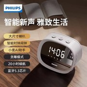 Philips/飞利浦TAS2909无线蓝牙音箱镜面闹钟家用智能桌面音响