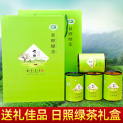 日照绿茶礼盒装新茶叶250g浓香福利茶中秋节茶春节日送茶