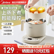 美的电炖锅蒸锅一体家用小型煲汤锅不锈钢全自动炖汤锅煮粥神器